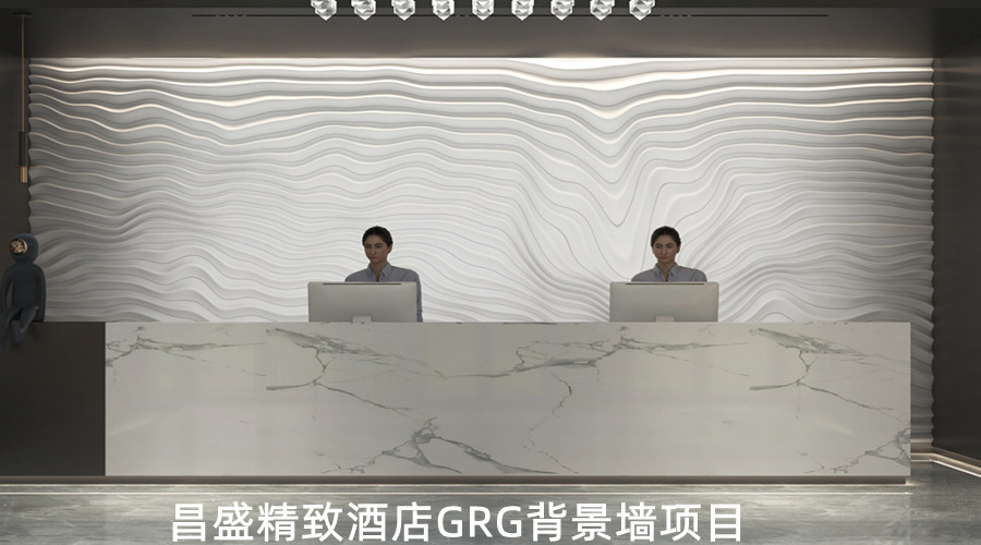 時(shí)刻為客戶(hù)著想使昌盛精致酒店選擇飾紀(jì)上品GRG背景墻