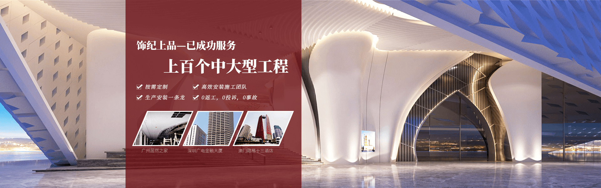 飾紀上品banner 飾紀上品banner