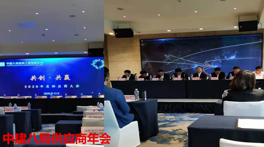 GRG/GRC廠家參加年會 GRG/GRC廠家參加年會