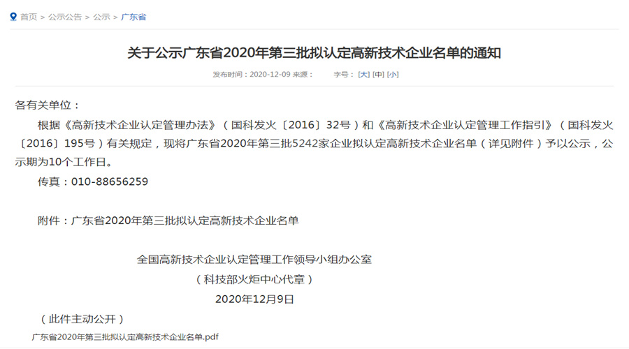 飾紀上品高新企業 飾紀上品高新企業