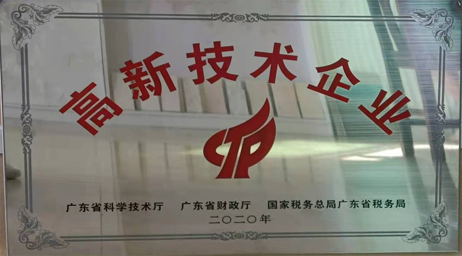 飾紀上品高新技術企業 飾紀上品高新技術企業